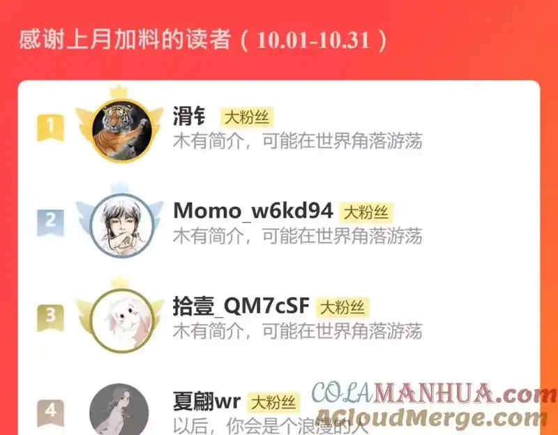 步天歌_h 本期延更公告 第4页