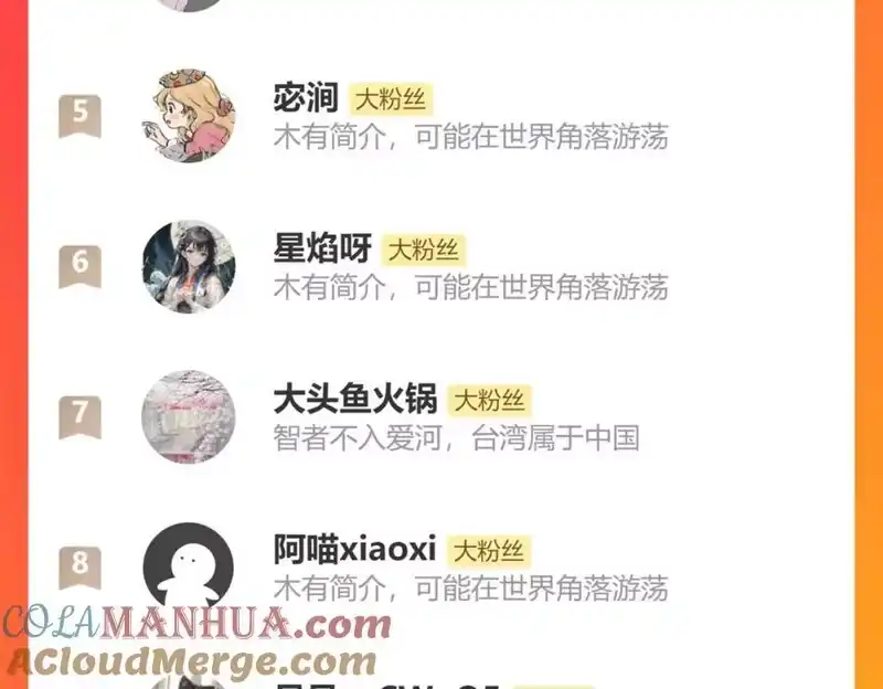 步天歌_h 本期延更公告 第5页