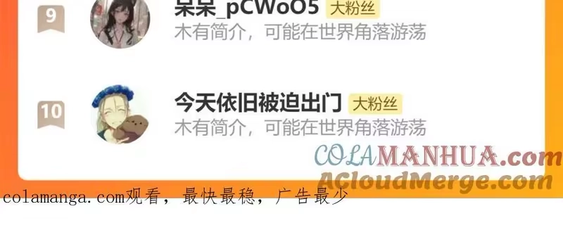 步天歌_h 本期延更公告 第6页
