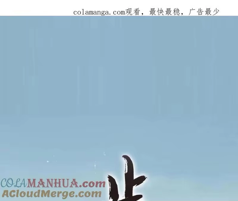 步天歌_h 第111话 去尘冒险追真相 第1页
