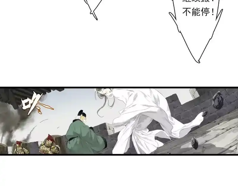 步天歌_h 第111话 去尘冒险追真相 第10页