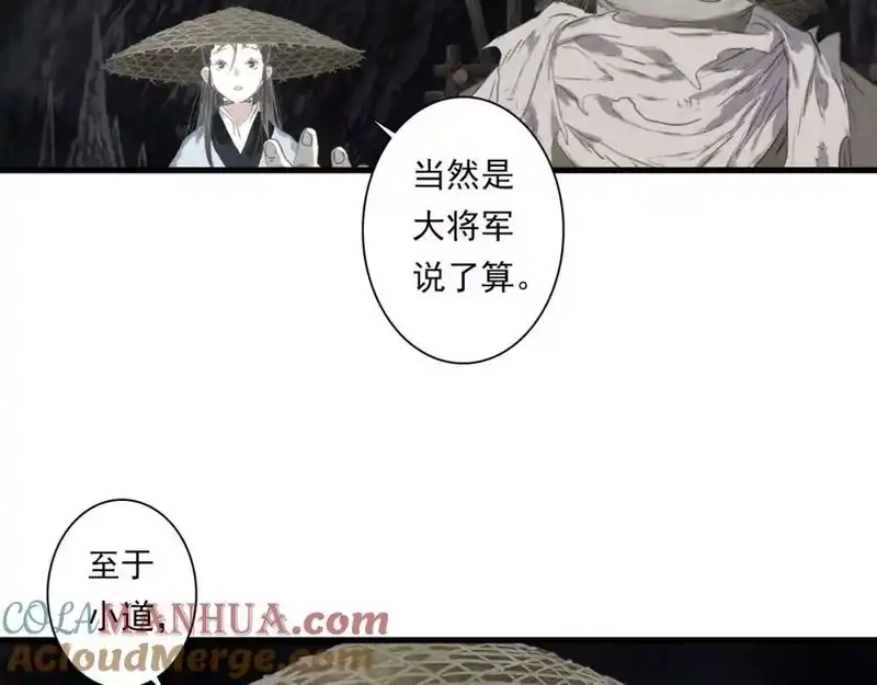步天歌_h 第111话 去尘冒险追真相 第101页