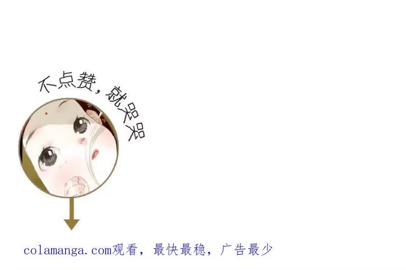 步天歌_h 第111话 去尘冒险追真相 第106页