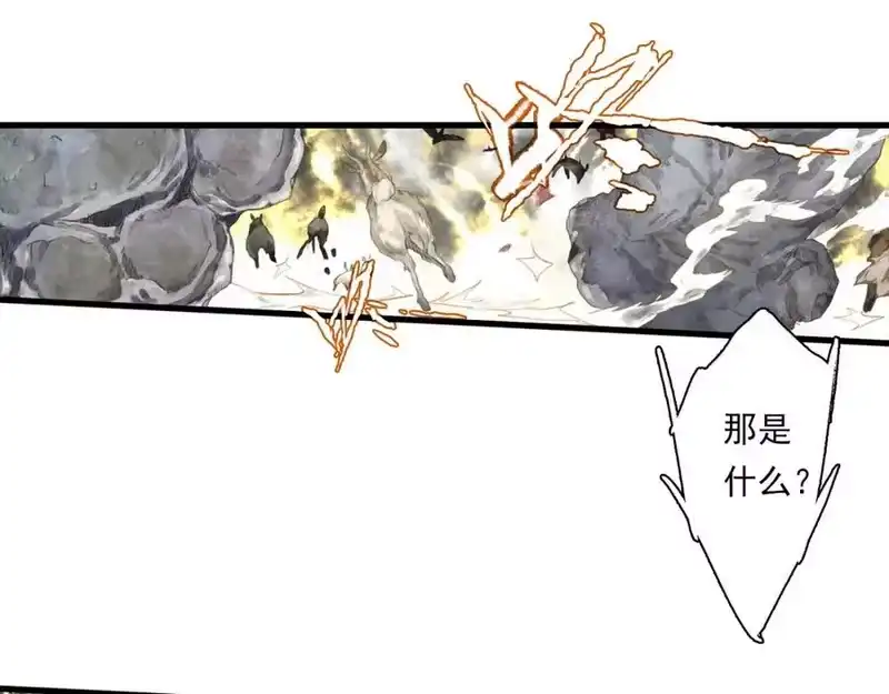 步天歌_h 第111话 去尘冒险追真相 第11页