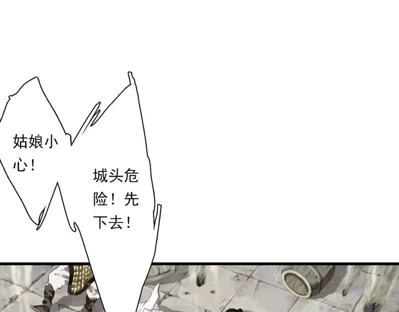 步天歌_h 第111话 去尘冒险追真相 第18页