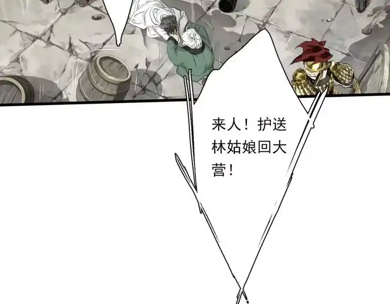 步天歌_h 第111话 去尘冒险追真相 第19页