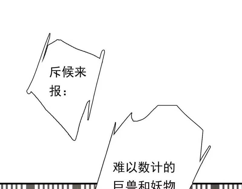 步天歌_h 第111话 去尘冒险追真相 第4页