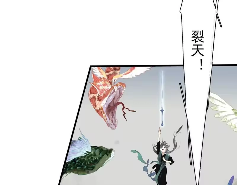 步天歌_h 第111话 去尘冒险追真相 第40页