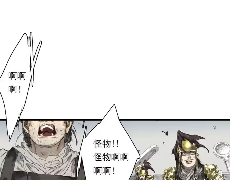 步天歌_h 第111话 去尘冒险追真相 第46页