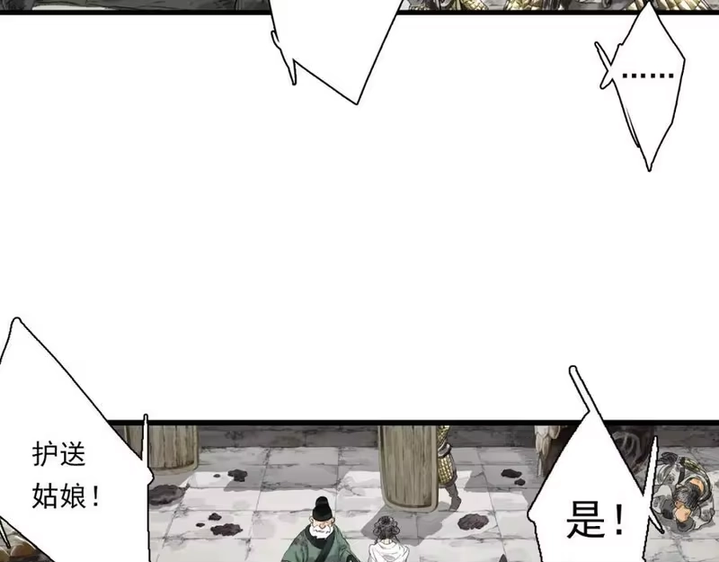 步天歌_h 第111话 去尘冒险追真相 第47页