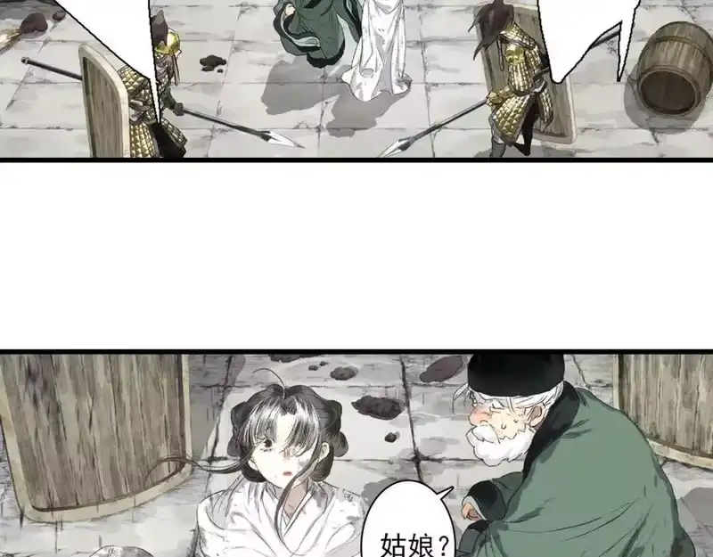 步天歌_h 第111话 去尘冒险追真相 第48页