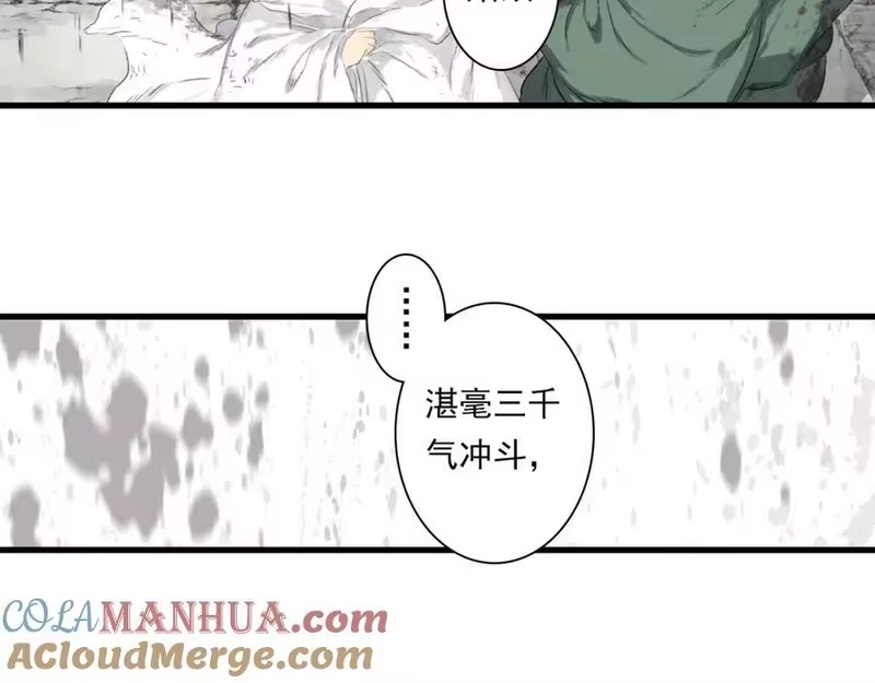 步天歌_h 第111话 去尘冒险追真相 第49页