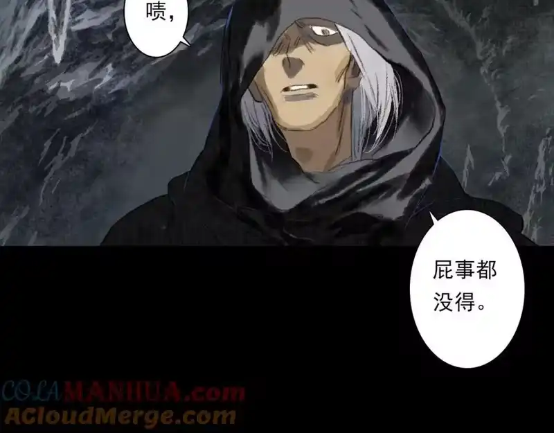 步天歌_h 第111话 去尘冒险追真相 第61页