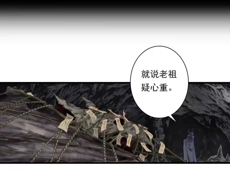 步天歌_h 第111话 去尘冒险追真相 第63页