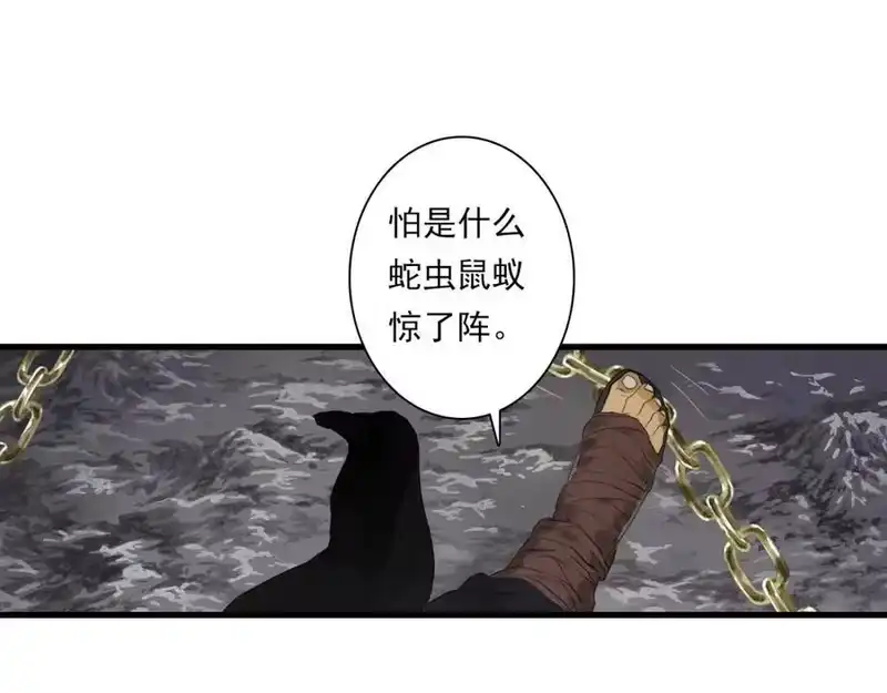 步天歌_h 第111话 去尘冒险追真相 第64页