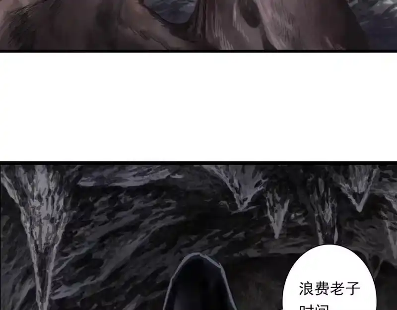 步天歌_h 第111话 去尘冒险追真相 第67页