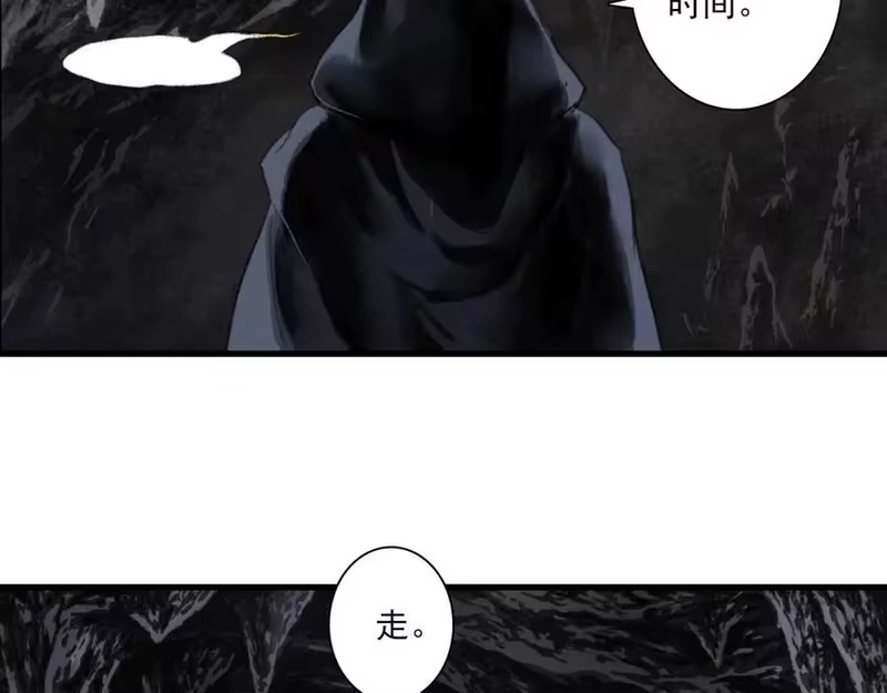 步天歌_h 第111话 去尘冒险追真相 第68页