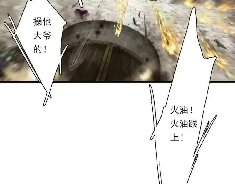 步天歌_h 第111话 去尘冒险追真相 第7页