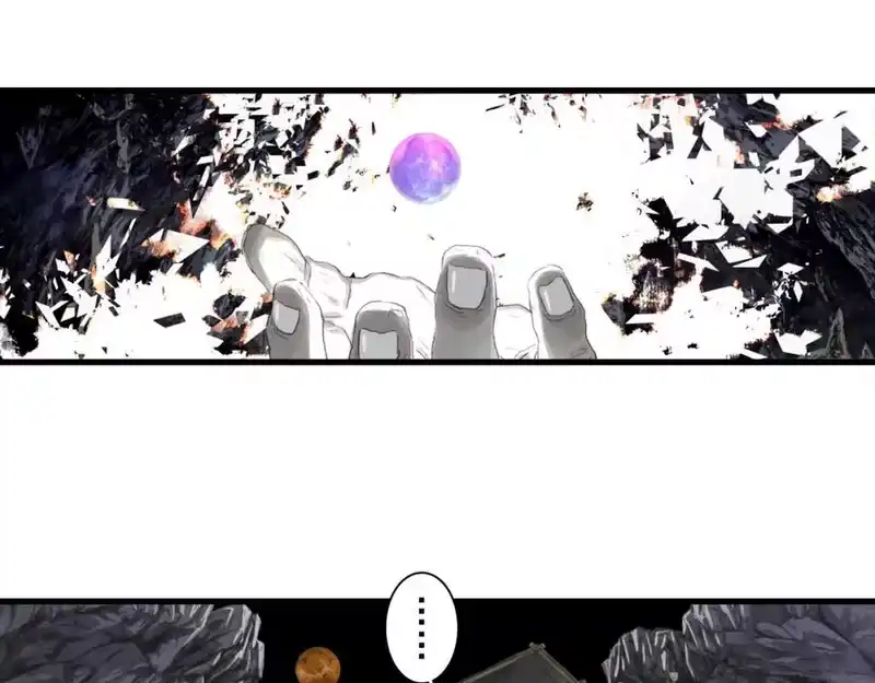 步天歌_h 第111话 去尘冒险追真相 第72页