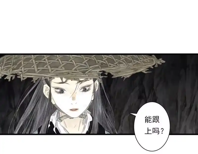 步天歌_h 第111话 去尘冒险追真相 第75页