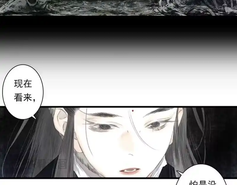 步天歌_h 第111话 去尘冒险追真相 第92页