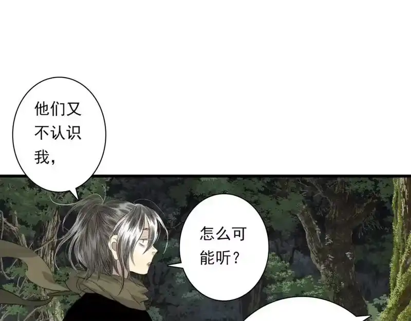 步天歌_h 第112话 李慕仙剑阵护莽山 第17页