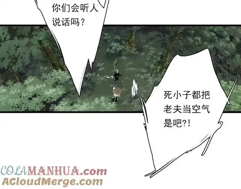 步天歌_h 第112话 李慕仙剑阵护莽山 第25页