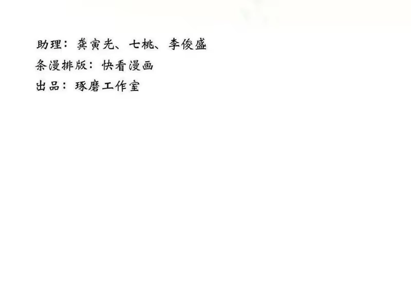 步天歌_h 第112话 李慕仙剑阵护莽山 第3页