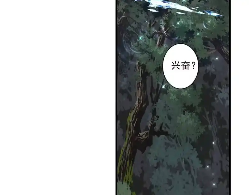 步天歌_h 第112话 李慕仙剑阵护莽山 第38页