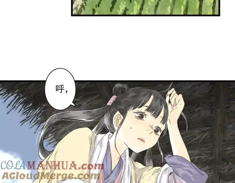 步天歌_h 第112话 李慕仙剑阵护莽山 第64页