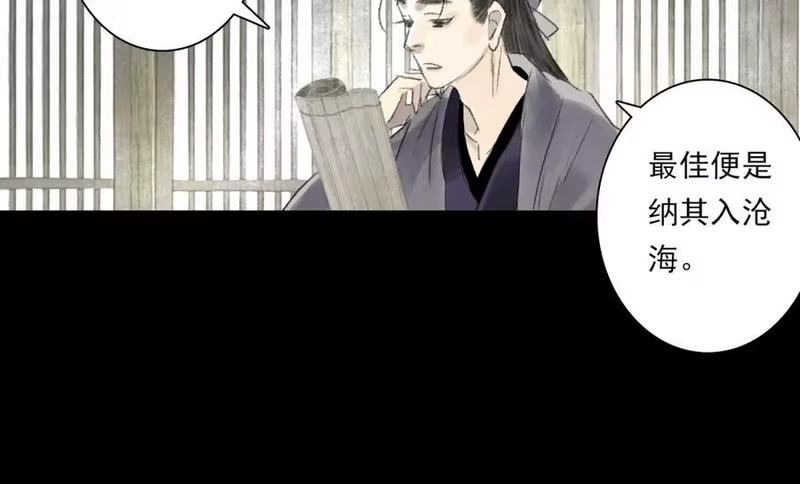 步天歌_h 第112话 李慕仙剑阵护莽山 第72页