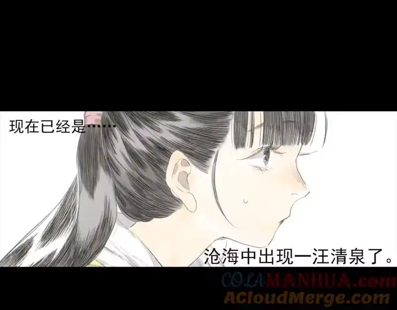 步天歌_h 第112话 李慕仙剑阵护莽山 第73页