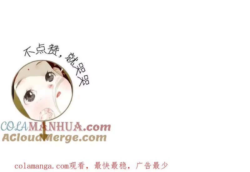 步天歌_h 第112话 李慕仙剑阵护莽山 第79页