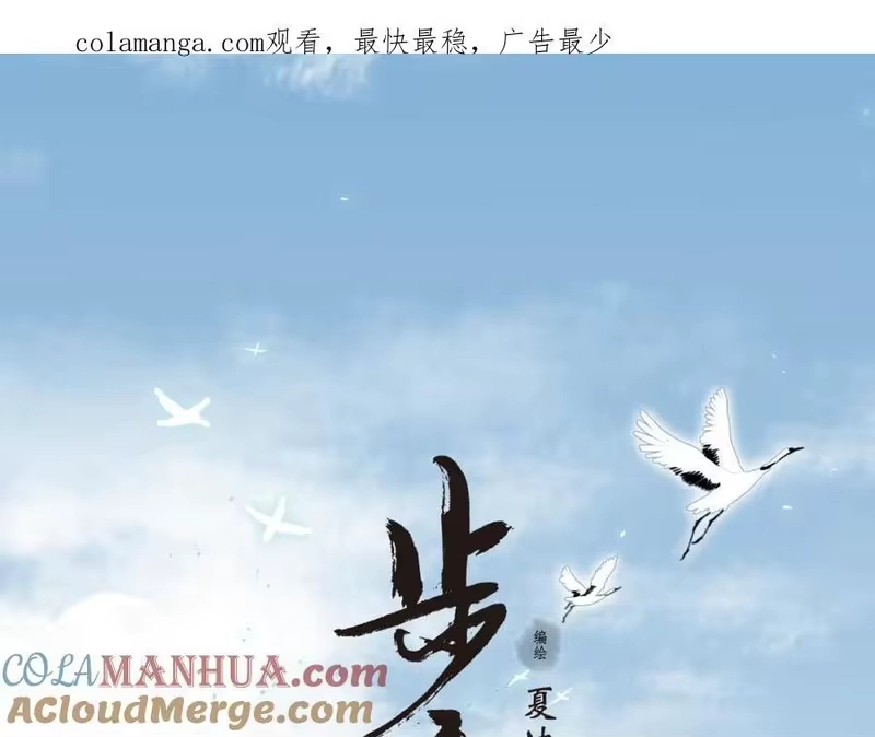 步天歌_h 《步天歌》延更公告 第1页