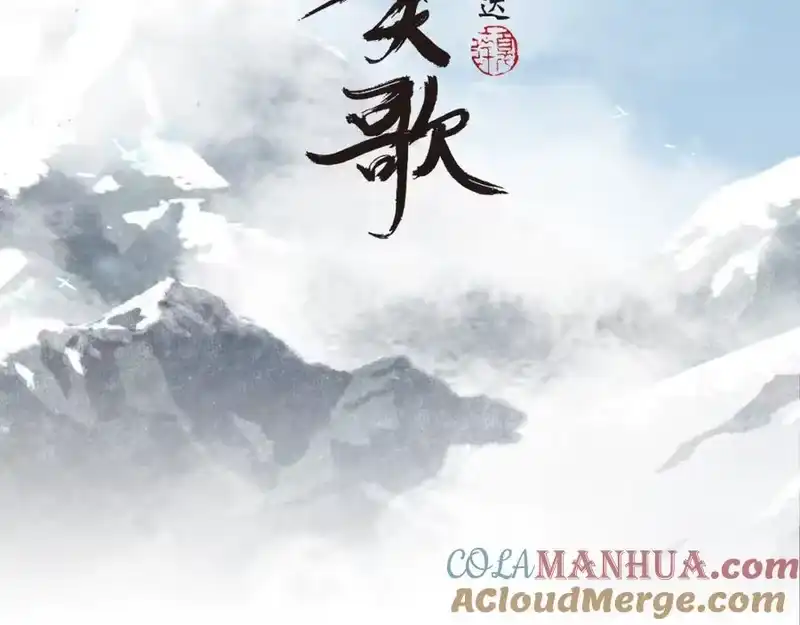 步天歌_h 《步天歌》延更公告 第2页
