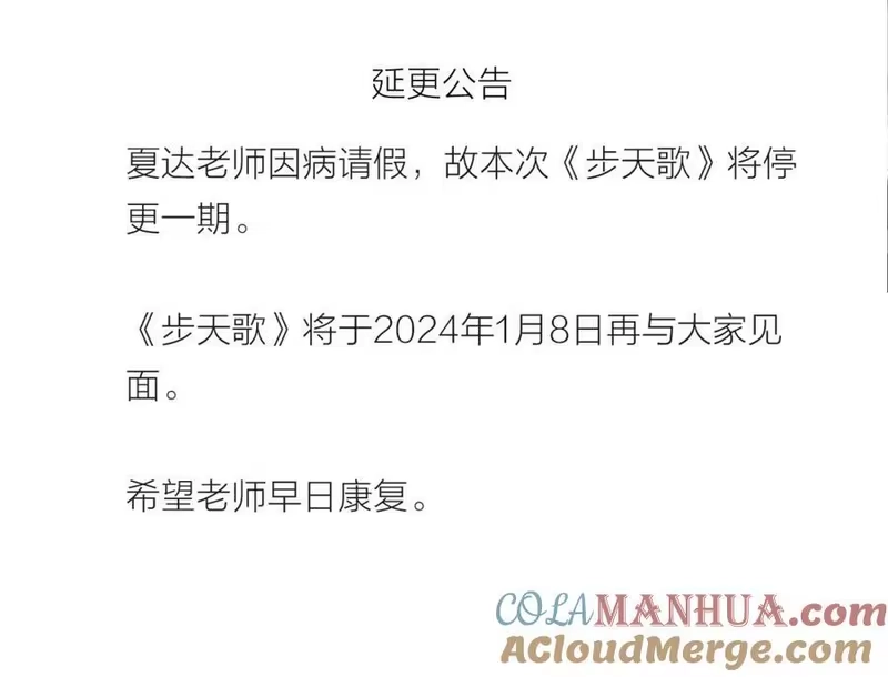 步天歌_h 《步天歌》延更公告 第3页