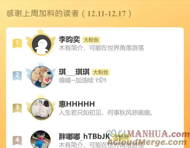 步天歌_h 《步天歌》延更公告 第4页