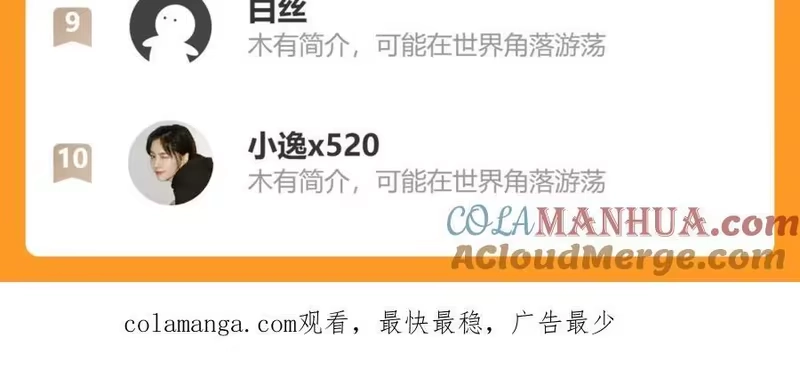 步天歌_h 《步天歌》延更公告 第6页