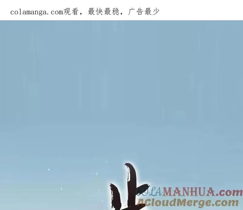 步天歌_h 第113话 琳琅扩大法阵 第1页