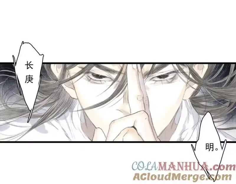 步天歌_h 第113话 琳琅扩大法阵 第10页
