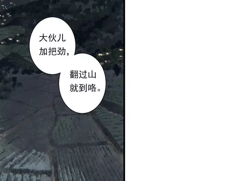 步天歌_h 第113话 琳琅扩大法阵 第18页