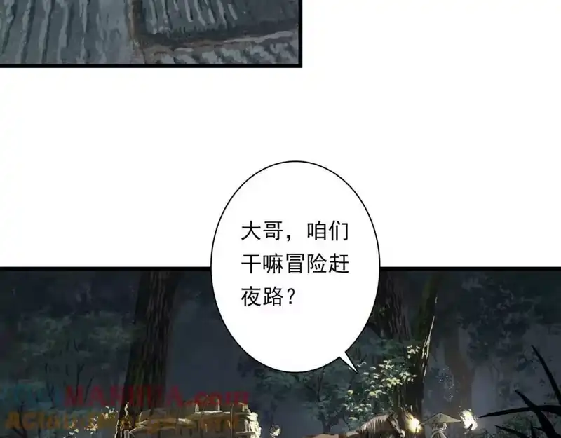 步天歌_h 第113话 琳琅扩大法阵 第19页