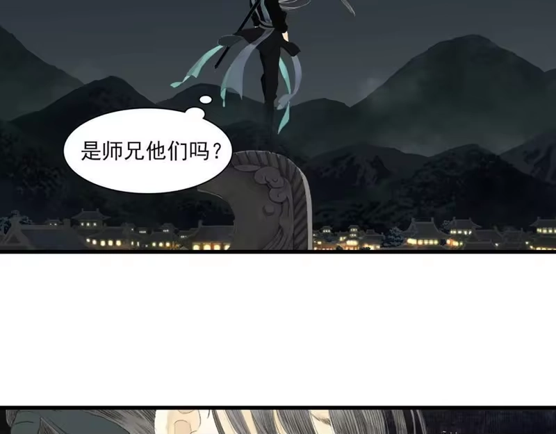步天歌_h 第113话 琳琅扩大法阵 第54页