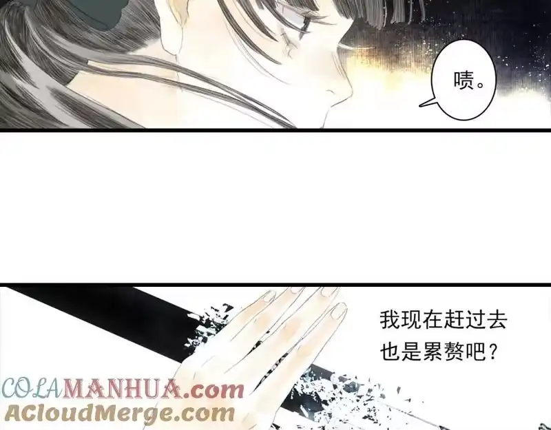 步天歌_h 第113话 琳琅扩大法阵 第55页