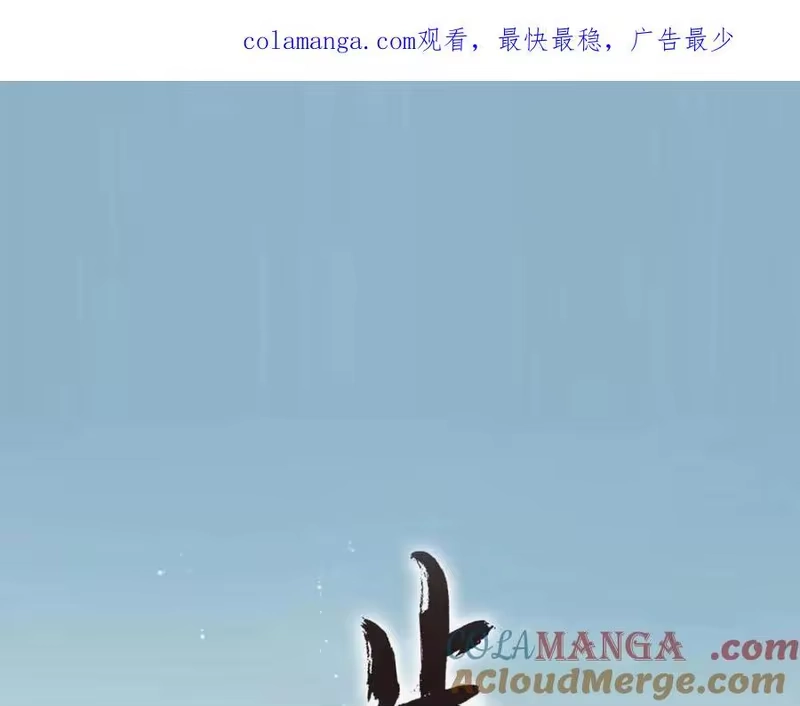 步天歌_h 第114话 去尘深入险地追敌踪 第1页