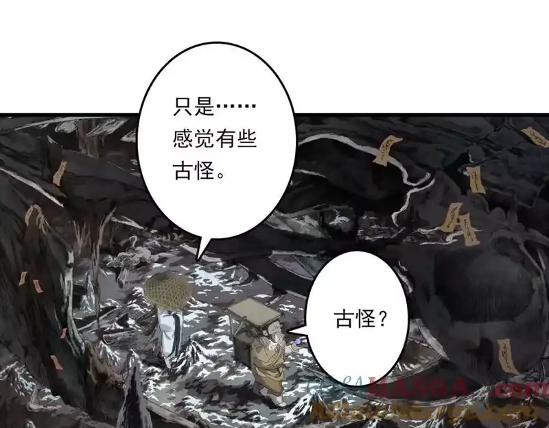 步天歌_h 第114话 去尘深入险地追敌踪 第10页