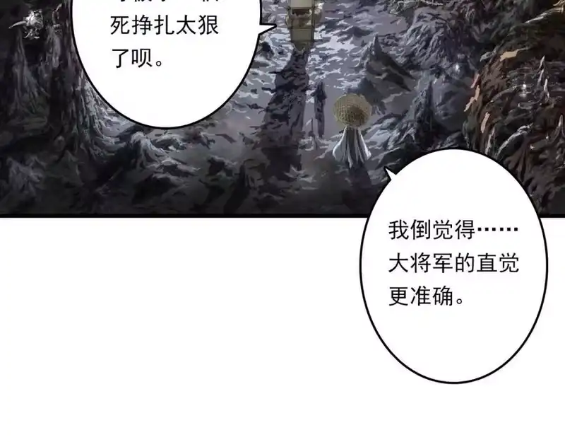 步天歌_h 第114话 去尘深入险地追敌踪 第15页