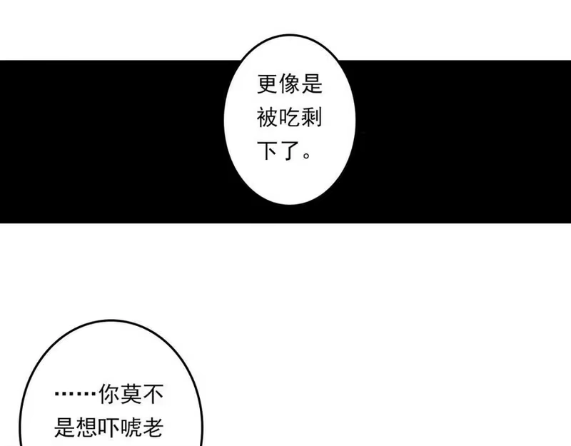 步天歌_h 第114话 去尘深入险地追敌踪 第18页