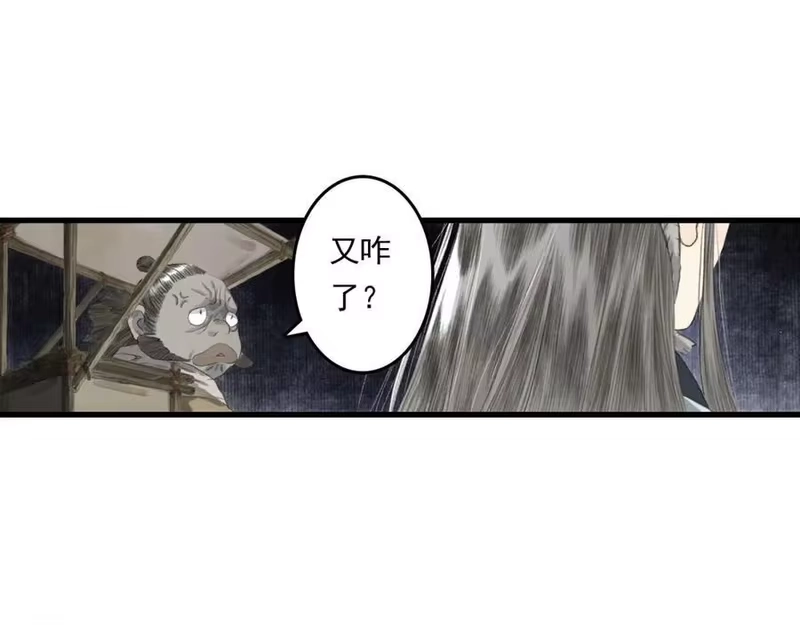步天歌_h 第114话 去尘深入险地追敌踪 第21页