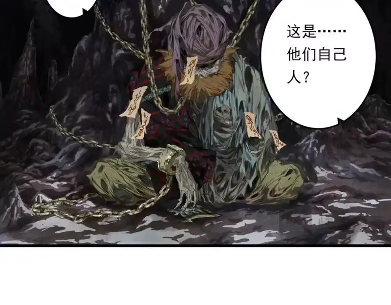 步天歌_h 第114话 去尘深入险地追敌踪 第23页